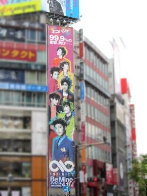 Infinite Be Mine パネル展 タワーレコード渋谷店 タワーレコード K Pop Lovers Blog