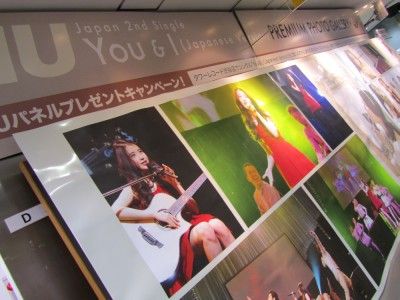 IU 『You & I (Japanese Version)』衣装＆パネル展