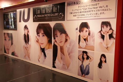 IU、日本デビュー1周年! 本日は〈私たちのGood Day〉♪ ミニ・アルバム