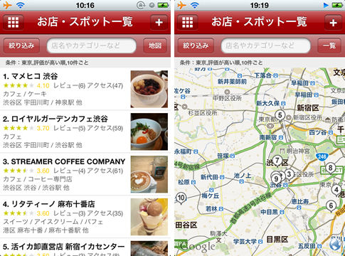 タウンノートのiPhoneアプリを公開しました