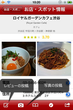 タウンノートのiPhoneアプリを公開しました
