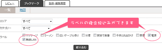 ブックマーク機能がまた少し便利になりました！
