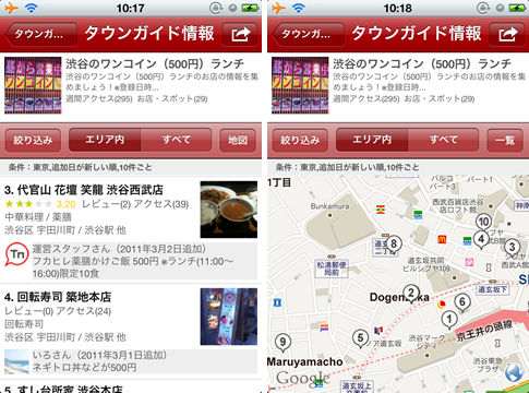 タウンノートのiPhoneアプリを公開しました