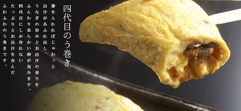 う巻き