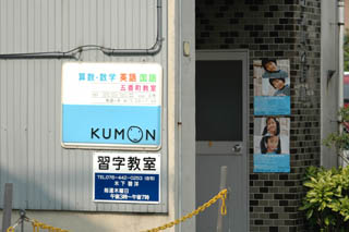 kumon �ٻ���