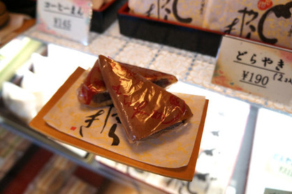 三角どらやき(大塚屋)