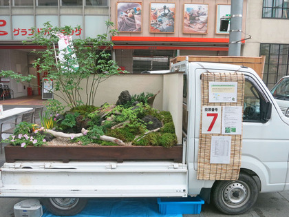 ○尾川造園