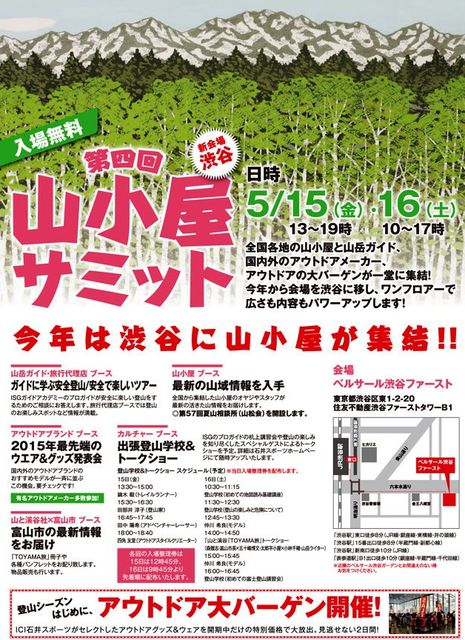 fourthyamagoyasummit3