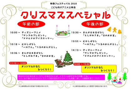 cristmasu