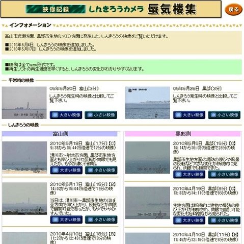 しんきろうカメラ集