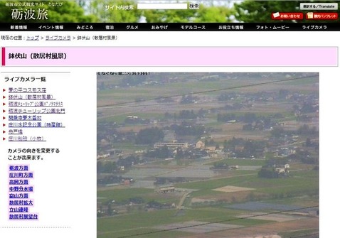散居村