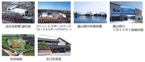 婦中町