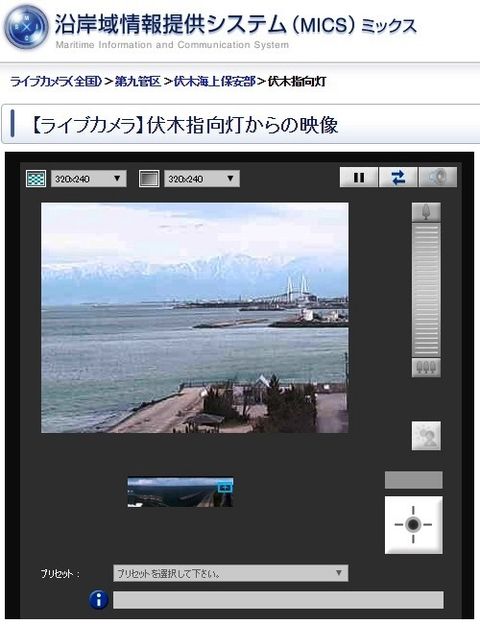 伏木指向灯カメラ