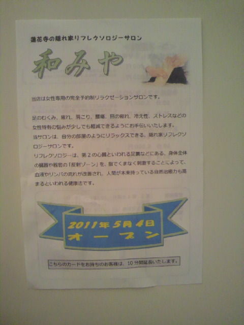 2011042707330000