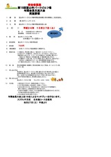 Â裱8²óǯ´Ö²ñ°÷¸òήÂç²ñ¡¡¥Ý¥¹¥¿¡¼_page0001