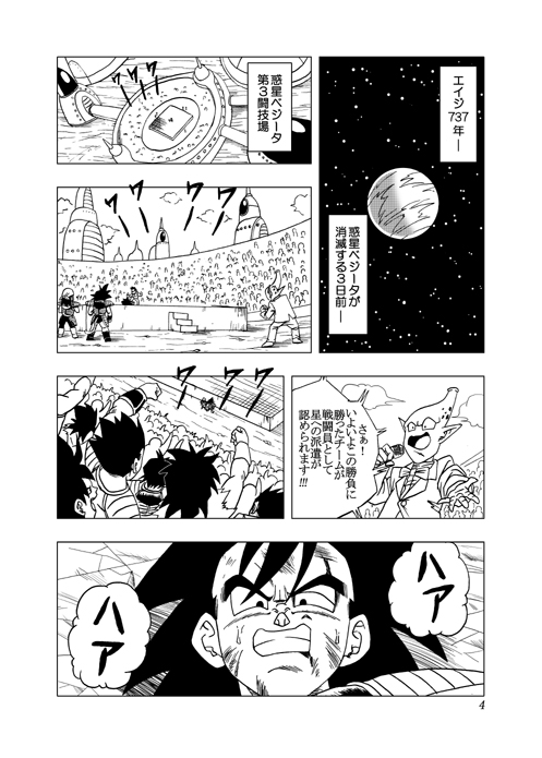 ZERO-4