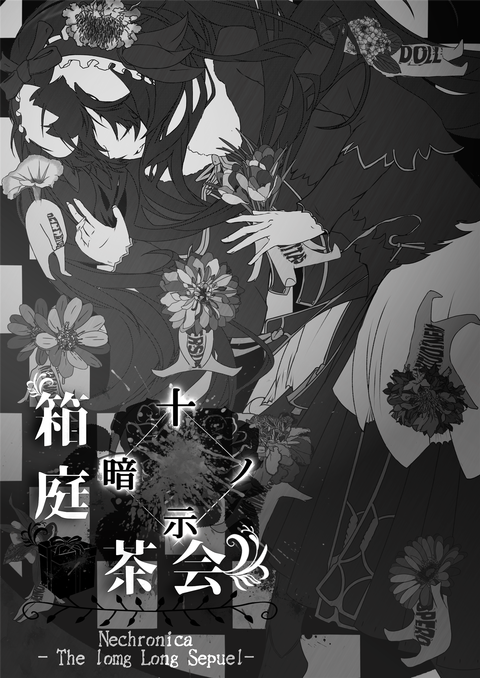 最終RERE