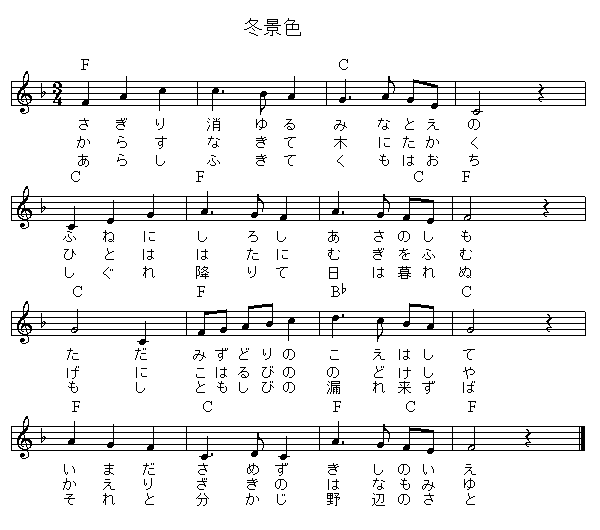 冬景色 おもちゃのハープ