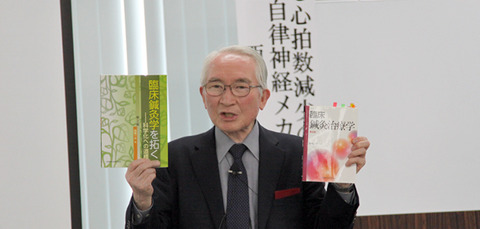 西條一止鍼灸セミナー3