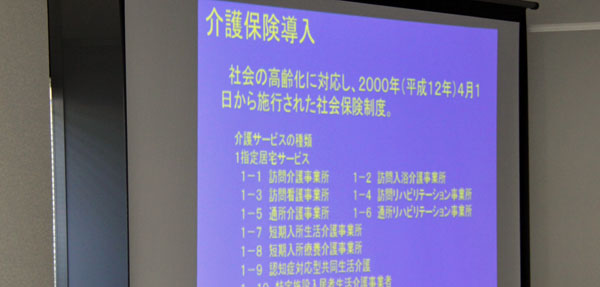 鍼灸・マッサージの訪問治療と介護保険制度3