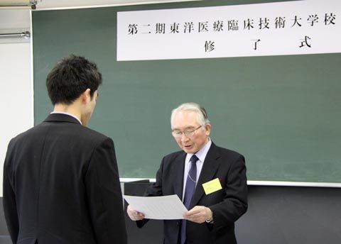 第2期修了証書