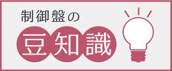 豆知識バナー