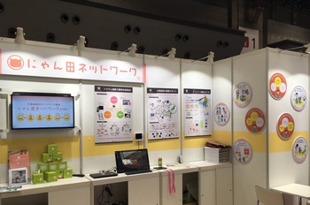 CareTEX2019-設営