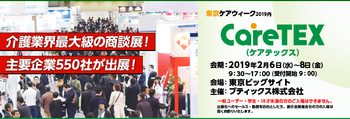 0124CareTEX2019