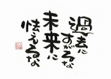 いたるさん 過去に