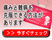 ホットパックのバナー