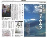 いたるさん カラー記事