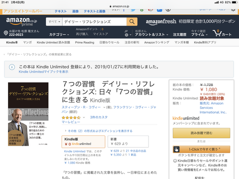 こんな本読んだ 7つの習慣 デイリー リフレクションズ By スティーブン コヴィー 豊浦彰太郎のmlbブログ Baseball Spoken Here