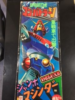 昭和当時物 超電磁ロボ コンバトラーV ジャンボマシンダー 昭和当時物 超電磁ロボ コンバトラーV ジャンボマシンダー