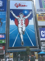 道頓堀川に面する Glico の ネオンサイン