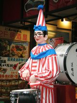 食い倒れ人形