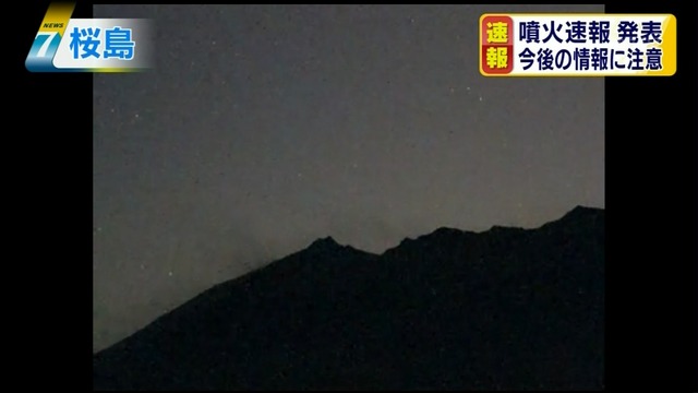 【画像】桜島噴火の火山雷がかっこいい
