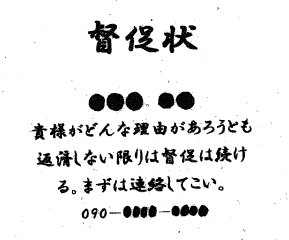 saisokujou