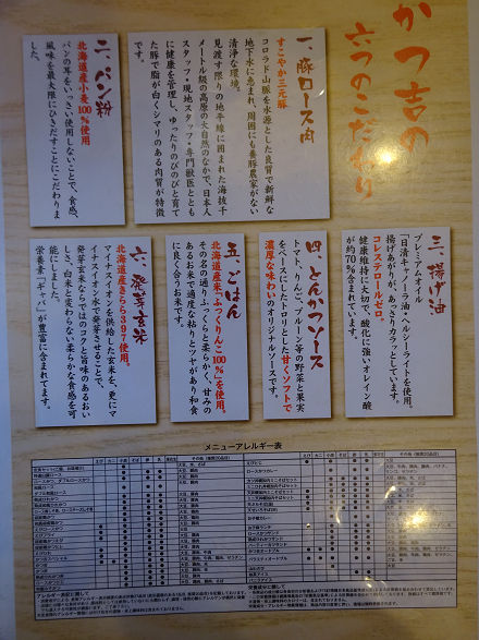 4かつ吉60006