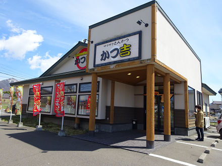 4かつ吉0001