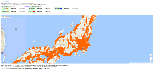 トラまっぷ4