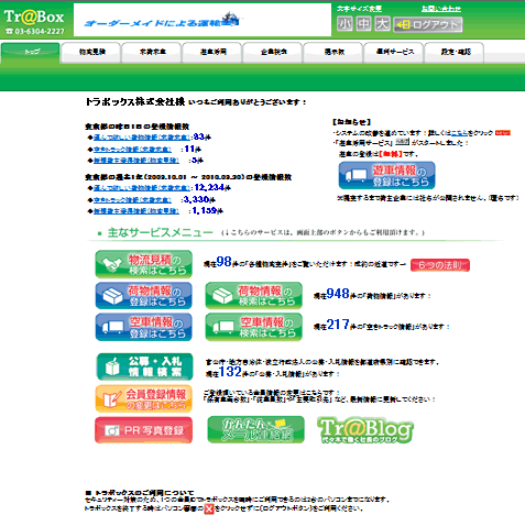 旧画面