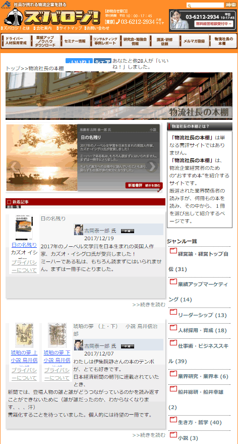物流本棚