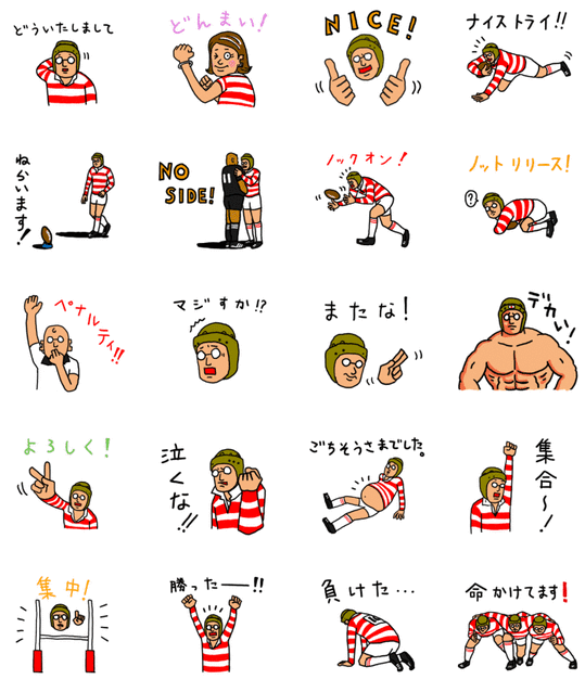 ラグビースタンプ2