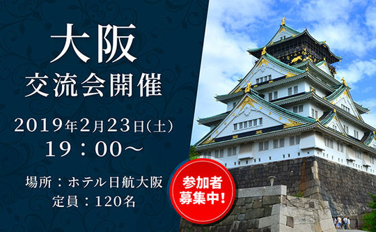 banner_osaka_600x370