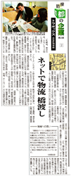 【吉岡】東京新聞