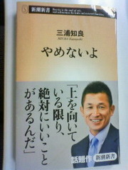 やめないよ