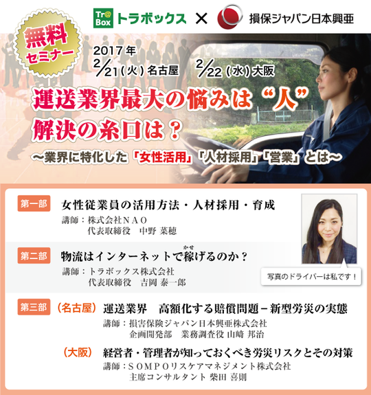 セミナー画像
