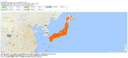 トラまっぷ5