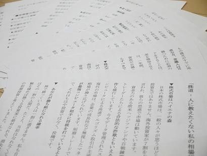 P1060393