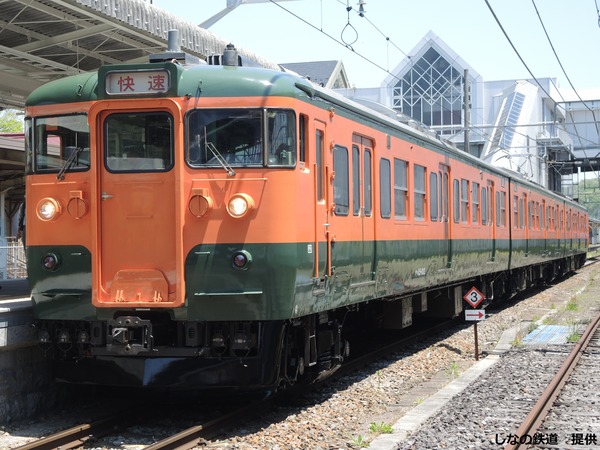 しなの鉄道、しなてつパートナーズクラブ1周年を記念して115系9両編成の特別な臨時列車を9月23日に運転